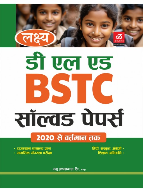 lakshay Pre d L Ed BSTC 2025 Solved Papers at Ashirwad Publication